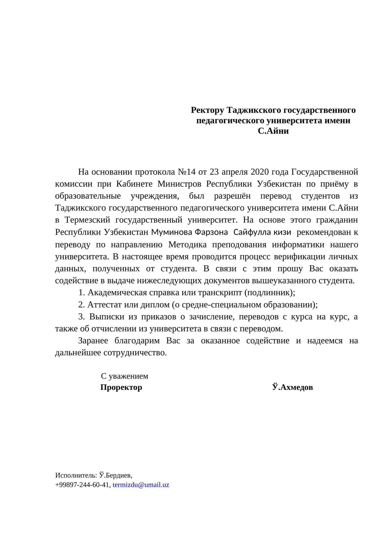 Методика преподования информатики 1