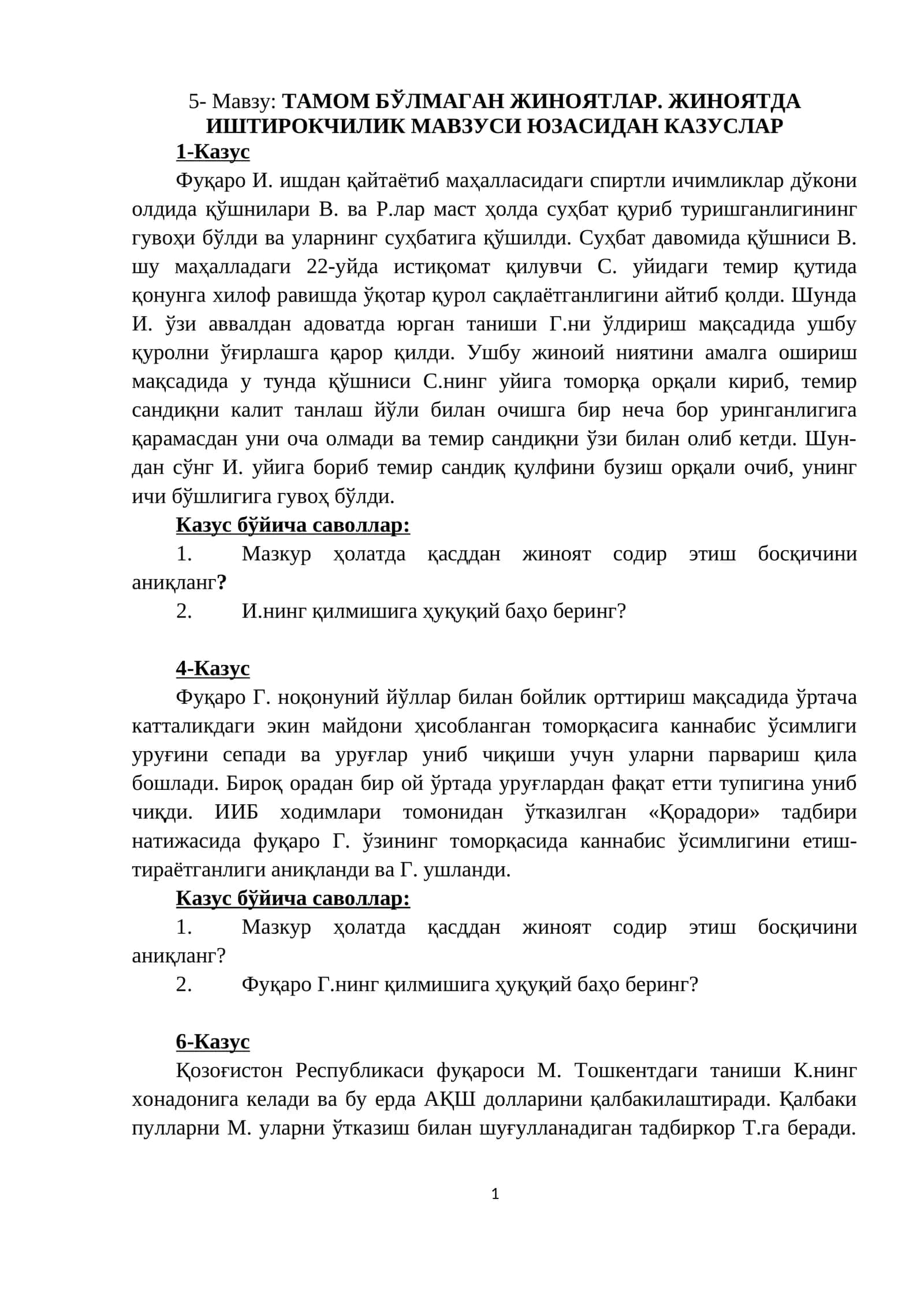 ТАМОМ БЎЛМАГАН ЖИНОЯТЛАР. ЖИНОЯТДА ИШТИРОКЧИЛИК МАВЗУСИ ЮЗАСИДАН КАЗУСЛАР 1
