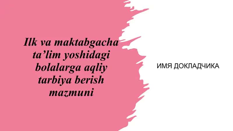 Ilk va maktabgacha ta’lim yoshidagi bolalarga aqliy tarbiya berish mazmuni 1