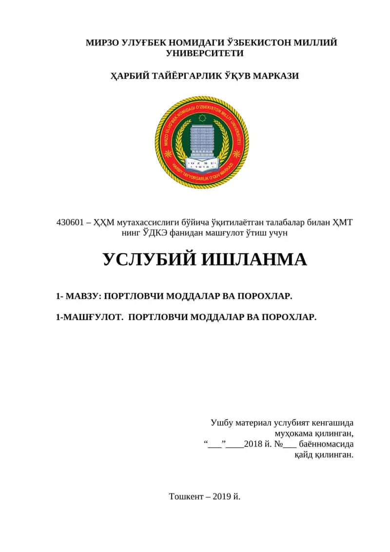 ПОРТЛОВЧИ МОДДАЛАР ВА ПОРОХЛАР 1