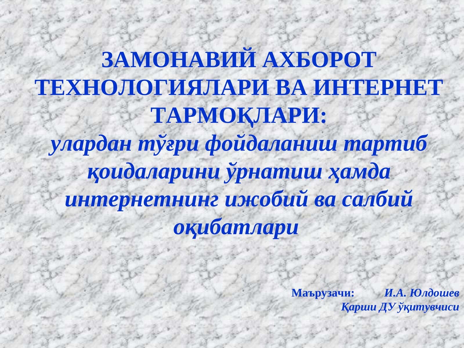 ЗАМОНАВИЙ АХБОРОТ ТЕХНОЛОГИЯЛАРИ ВА ИНТЕРНЕТ ТАРМОҚЛАРИ 1