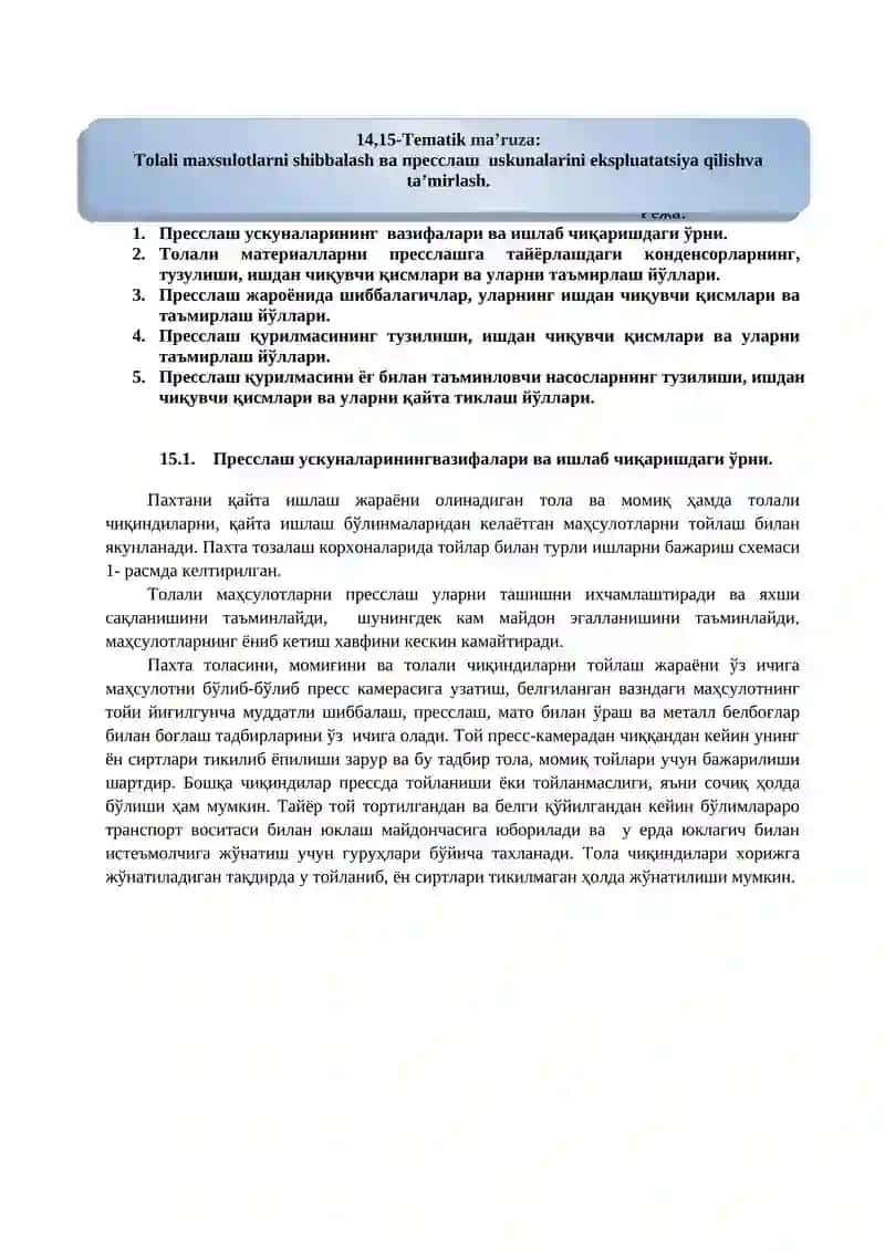 Tolali maxsulotlarni shibbalash ва пресслаш  uskunalarini ekspluatatsiya qilishva ta’mirlash.
