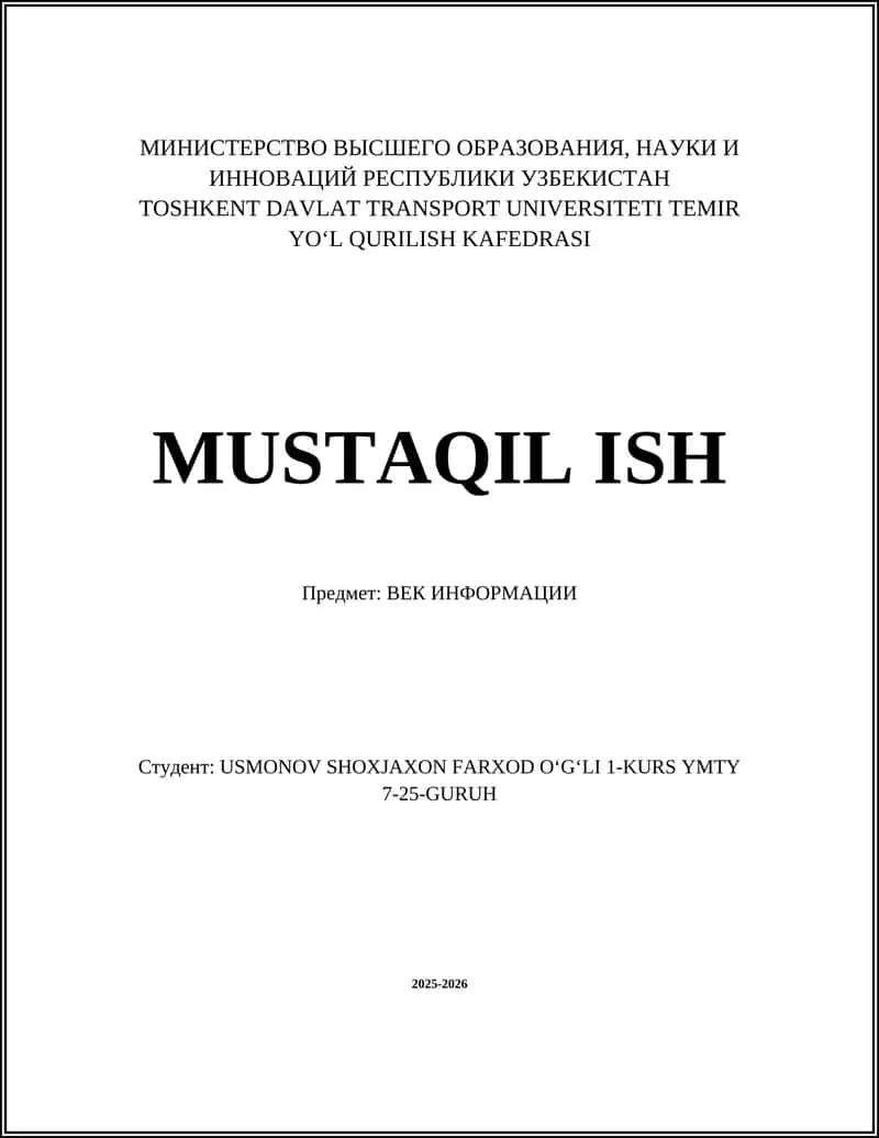 ВЕК ИНФОРМАЦИИ 1