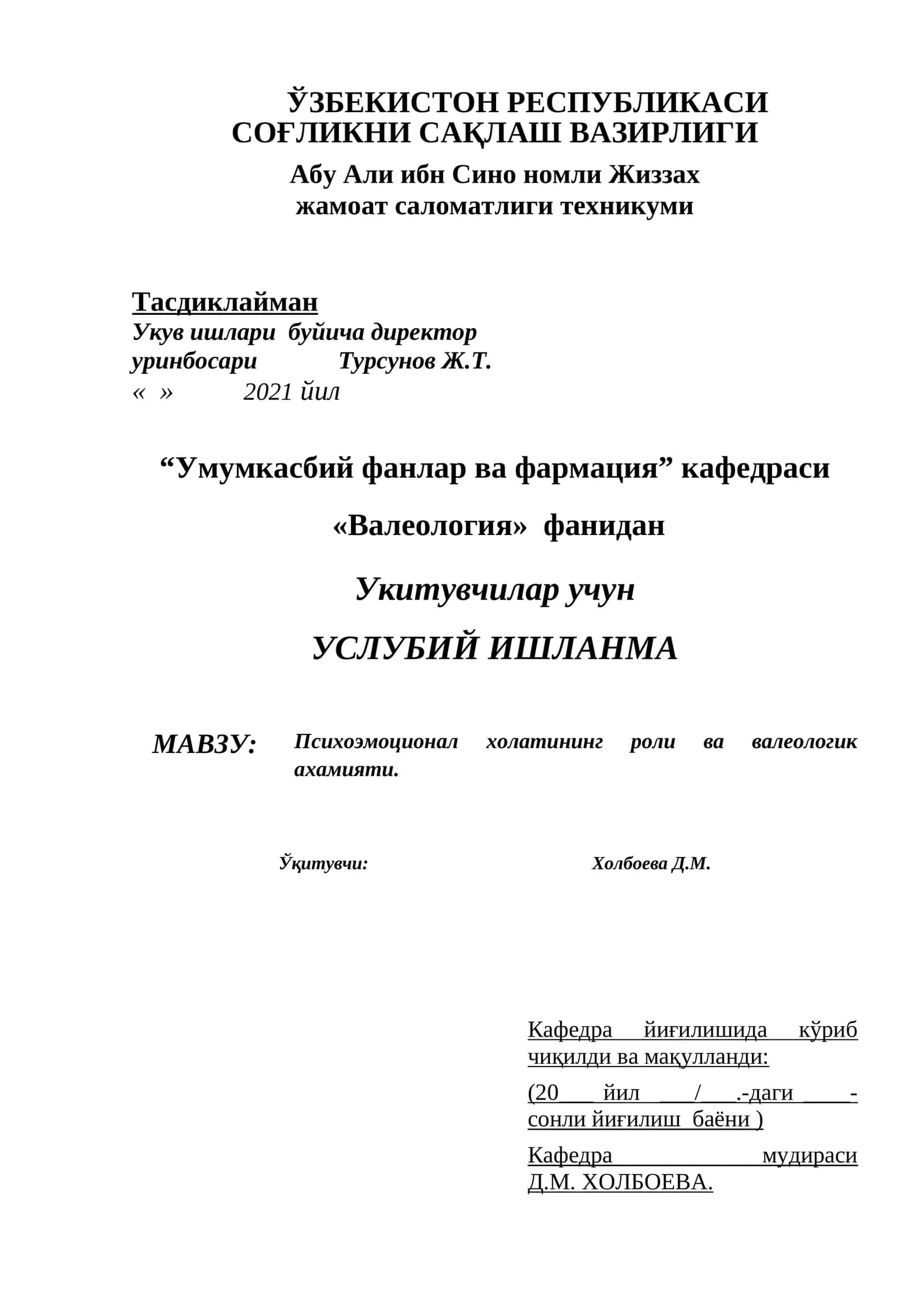 Психоэмоционал холатининг роли ва валеологик ахамияти 1