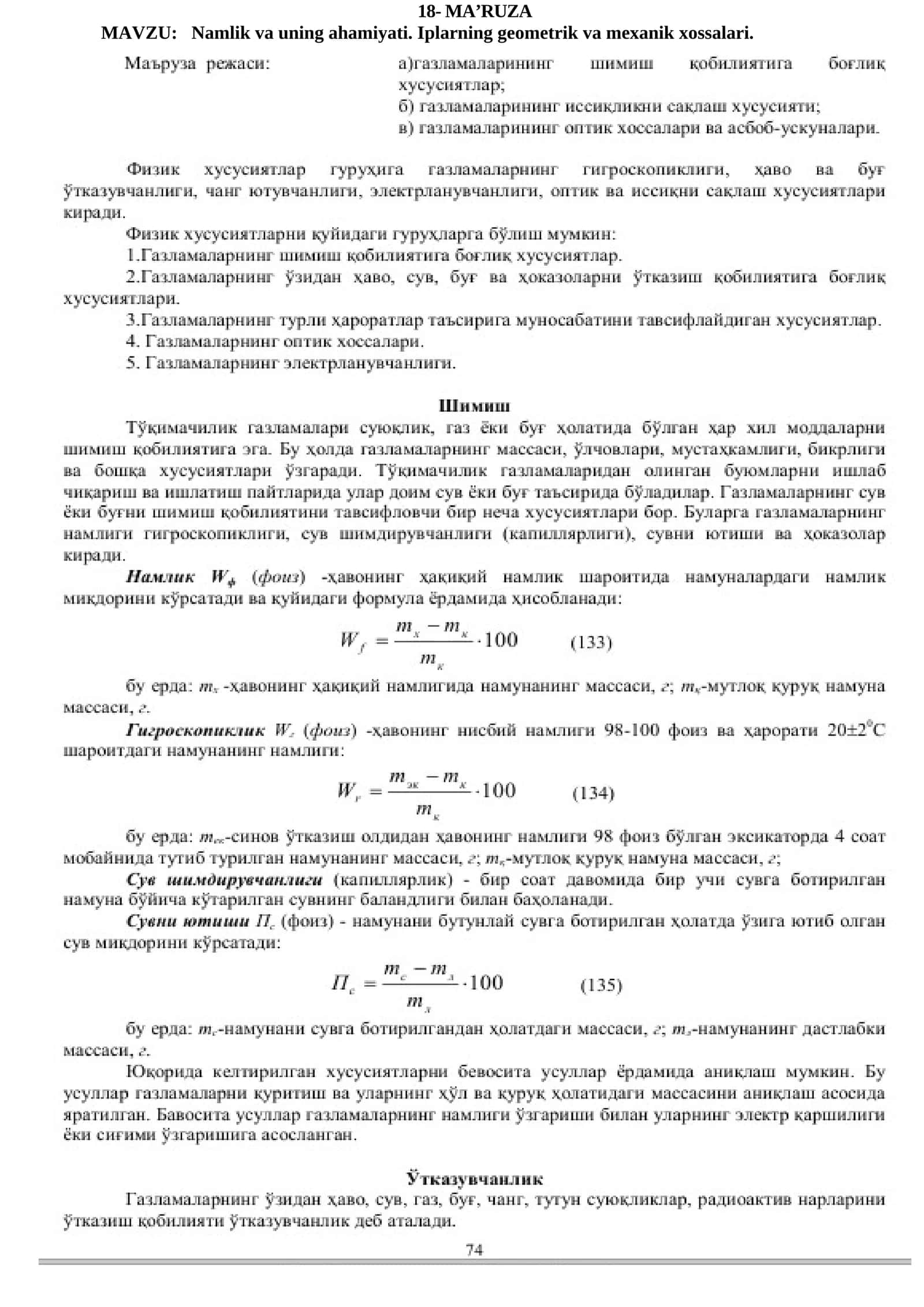 Namlik va uning ahamiyati. Iplarning geometrik va mexanik xossalari 1