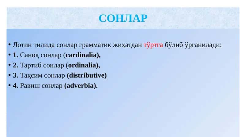 САНОҚ СОНЛАР (CARDINALIA) 1