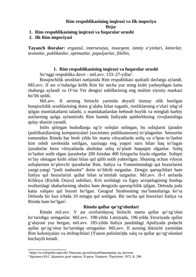 Rim respublikasining inqirozi va Ilk imperiya 1