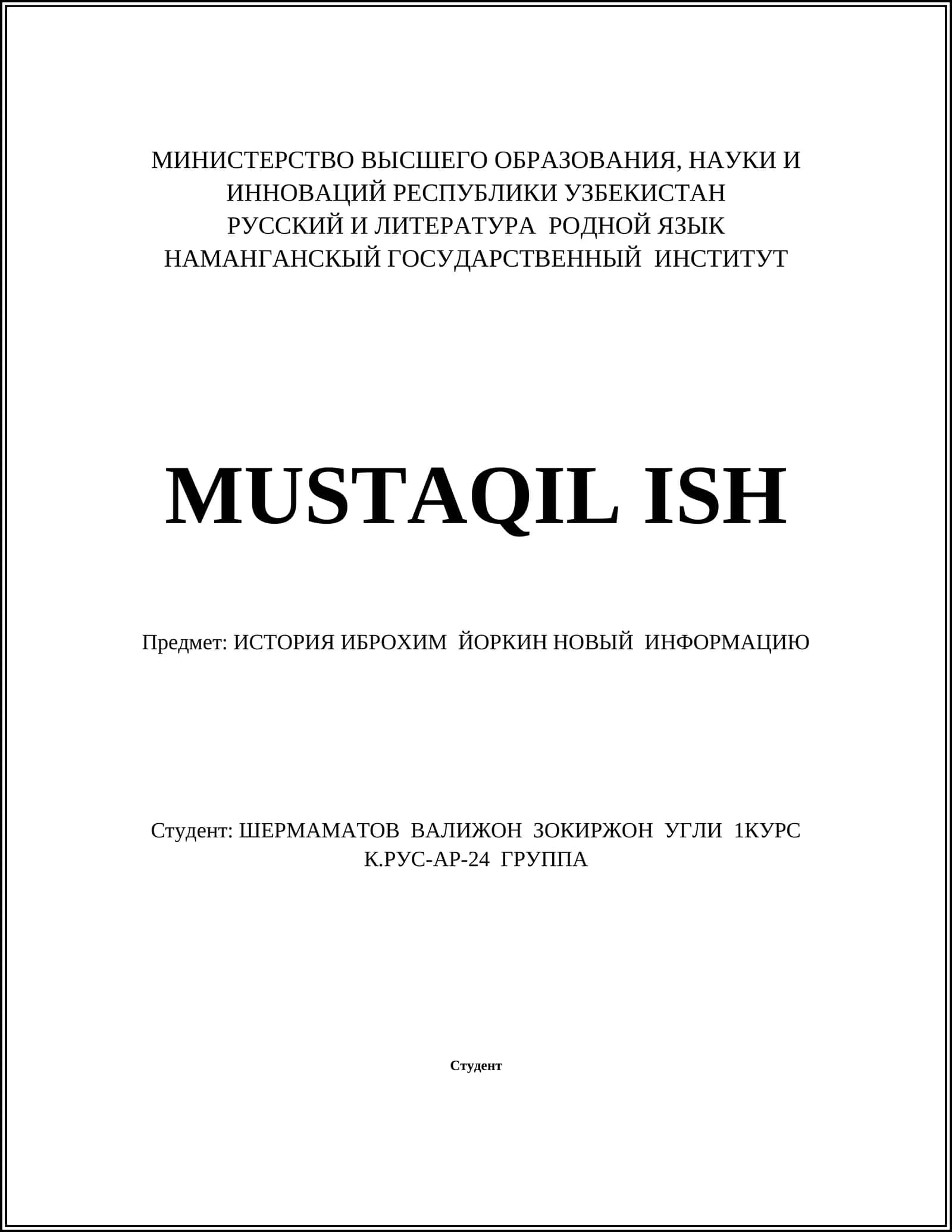 ИСТОРИЯ ИБРОХИМ ЙОРКИН НОВЫЙ ИНФОРМАЦИЮ 1