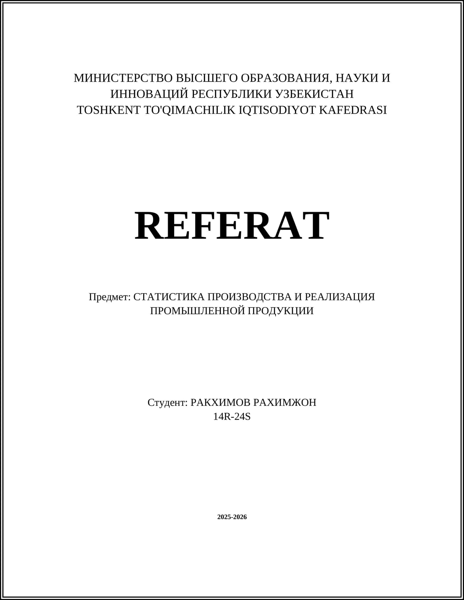 Реализация промышленной продукции 1