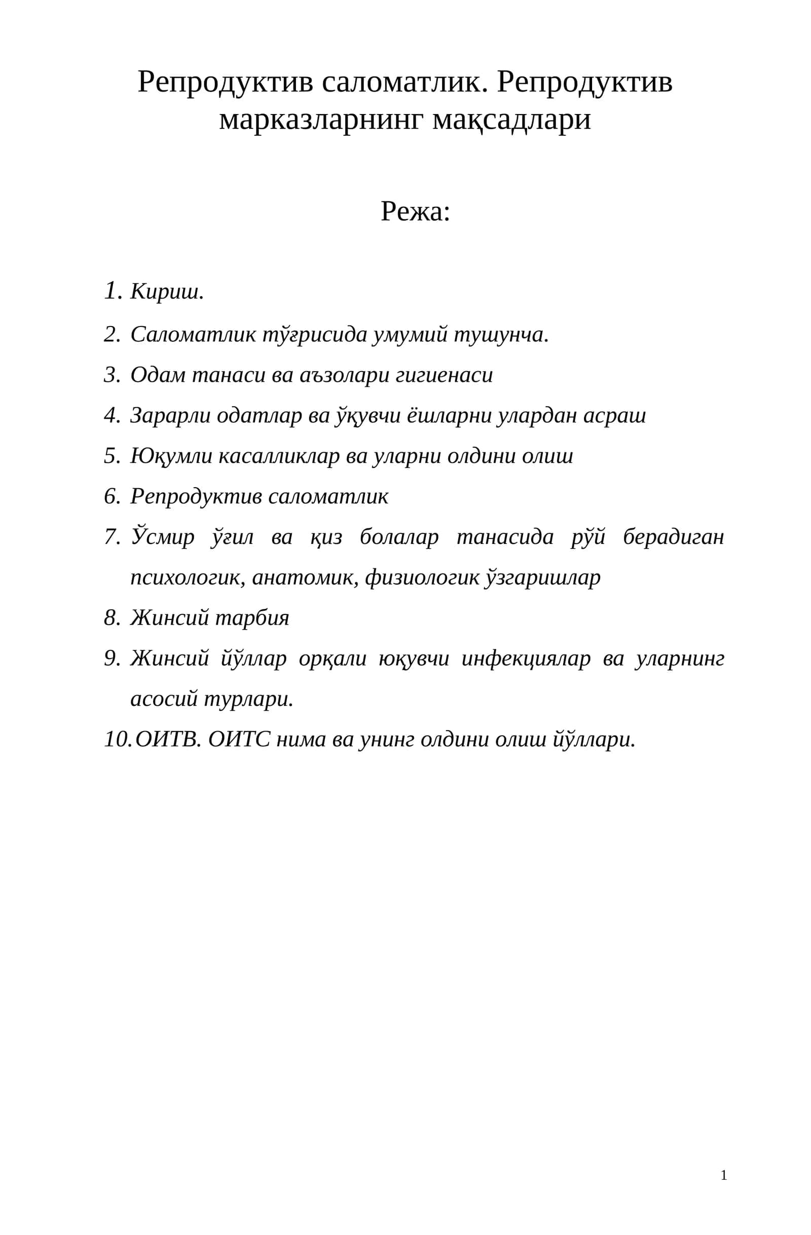 Репродуктив саломатлик. Репродуктив марказларнинг мақсадлари 1