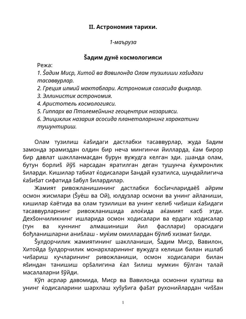 Astronomiya tarixi 1