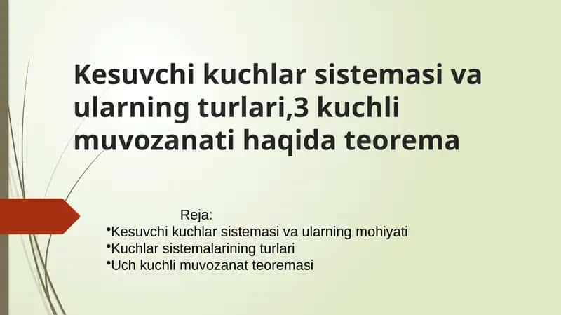 Kesuvchi kuchlarning turlari, 3 kuchli muvozanati haqida teorema 1