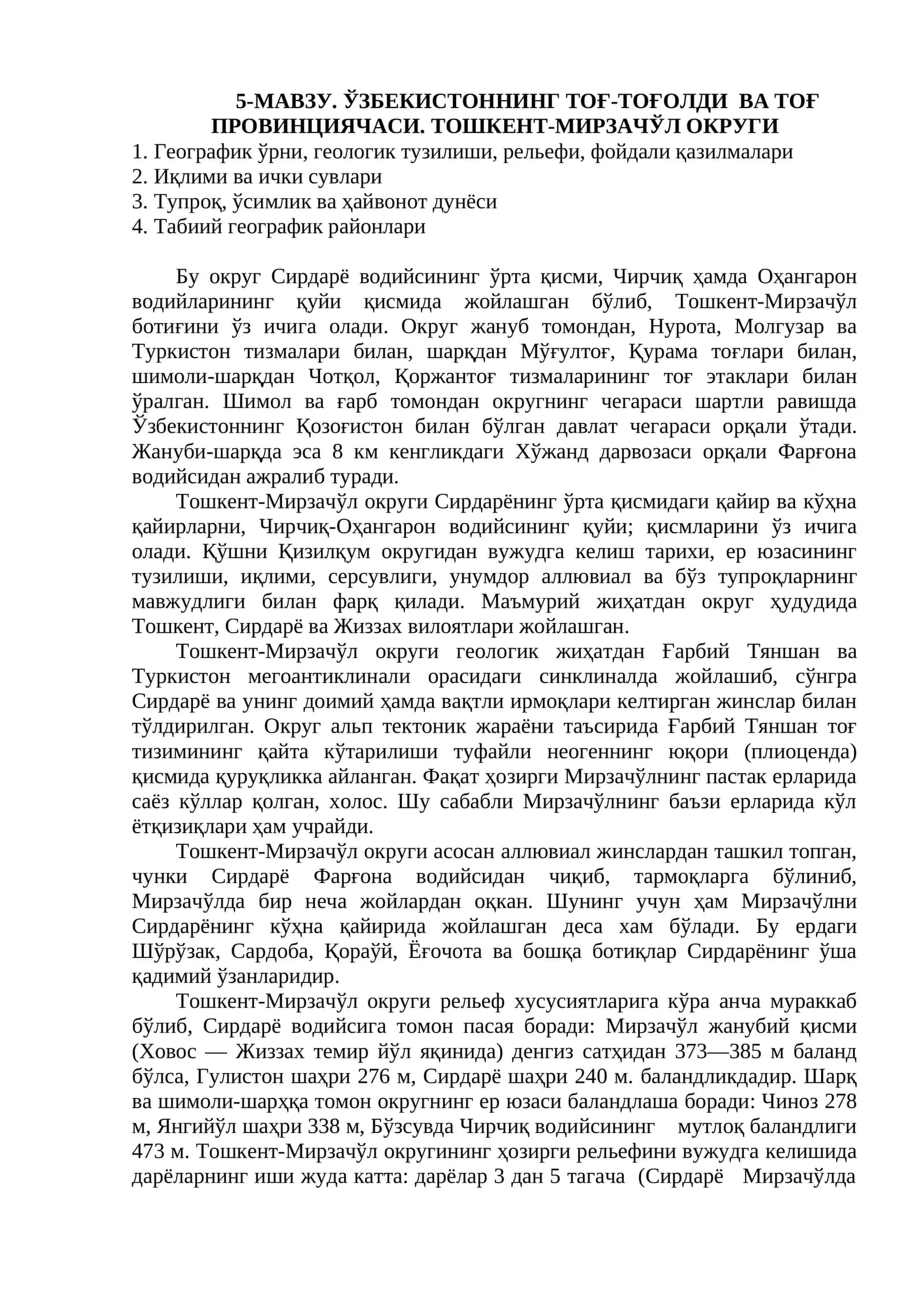 5-МАВЗУ. ЎЗБЕКИСТОННИНГ ТОҒ-ТОҒОЛДИ ВА ТОҒ ПРОВИНЦИЯЧАСИ. ТОШКЕНТ-МИРЗАЧЎЛ ОКРУГИ 1