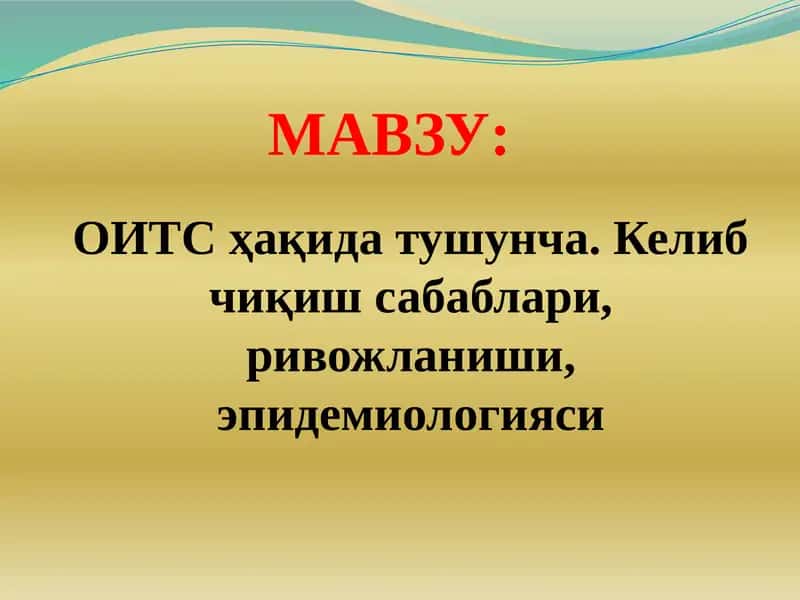 ОИТС вируси 1983 йилга келиб чиқиш сабаблари 1