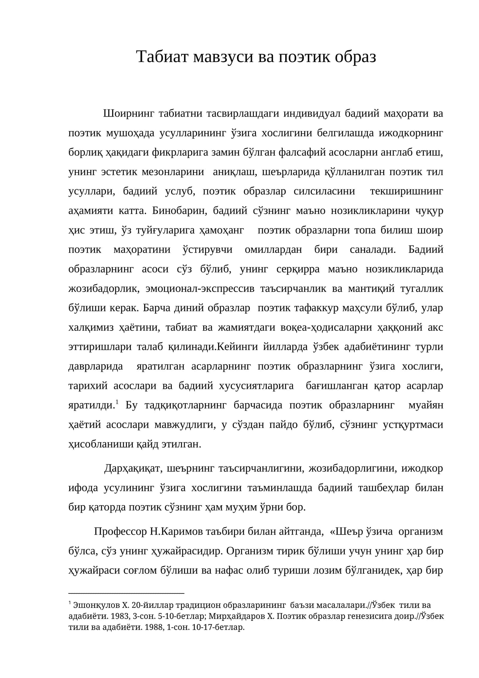Табиат мавзуси ва поэтик образ 1