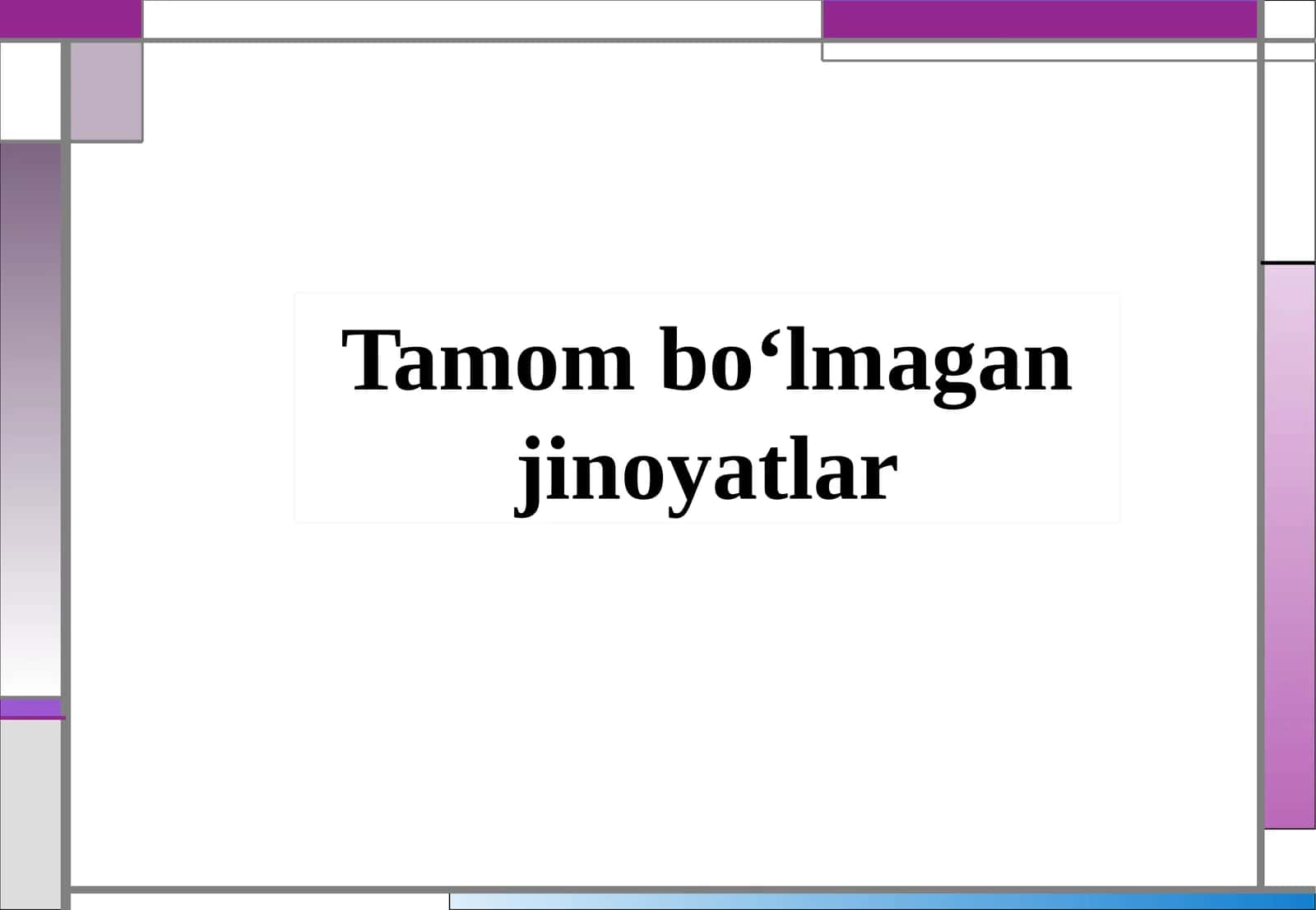 Tamom bo'lmagan jinoyatlar. 1