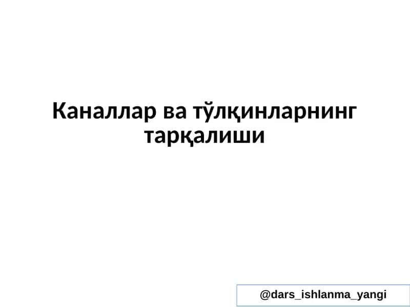 Радиочастоталарнинг таснифланиши 1
