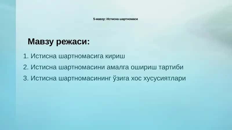 Истисна шартномаси 1