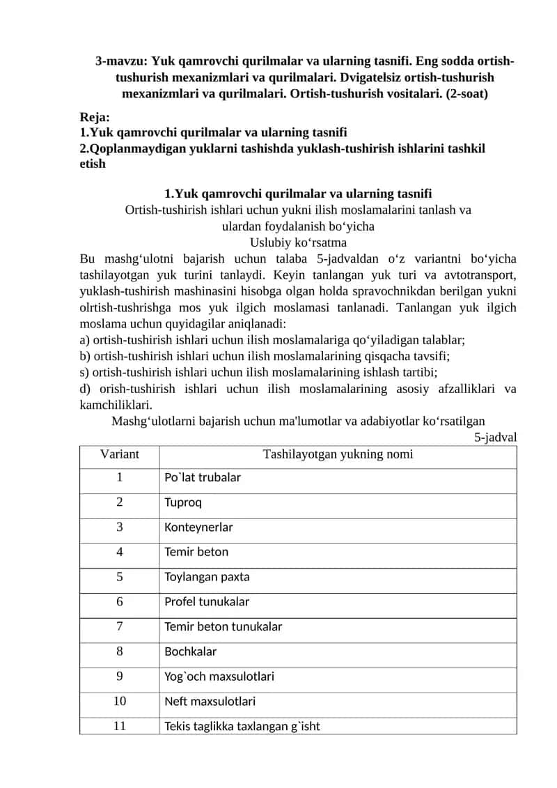 Yuk qamrovchi qurilmalar va ularning tasnifi 1