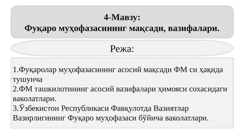 Фуқаромуҳофазасининг мақсади,вазифалари 1