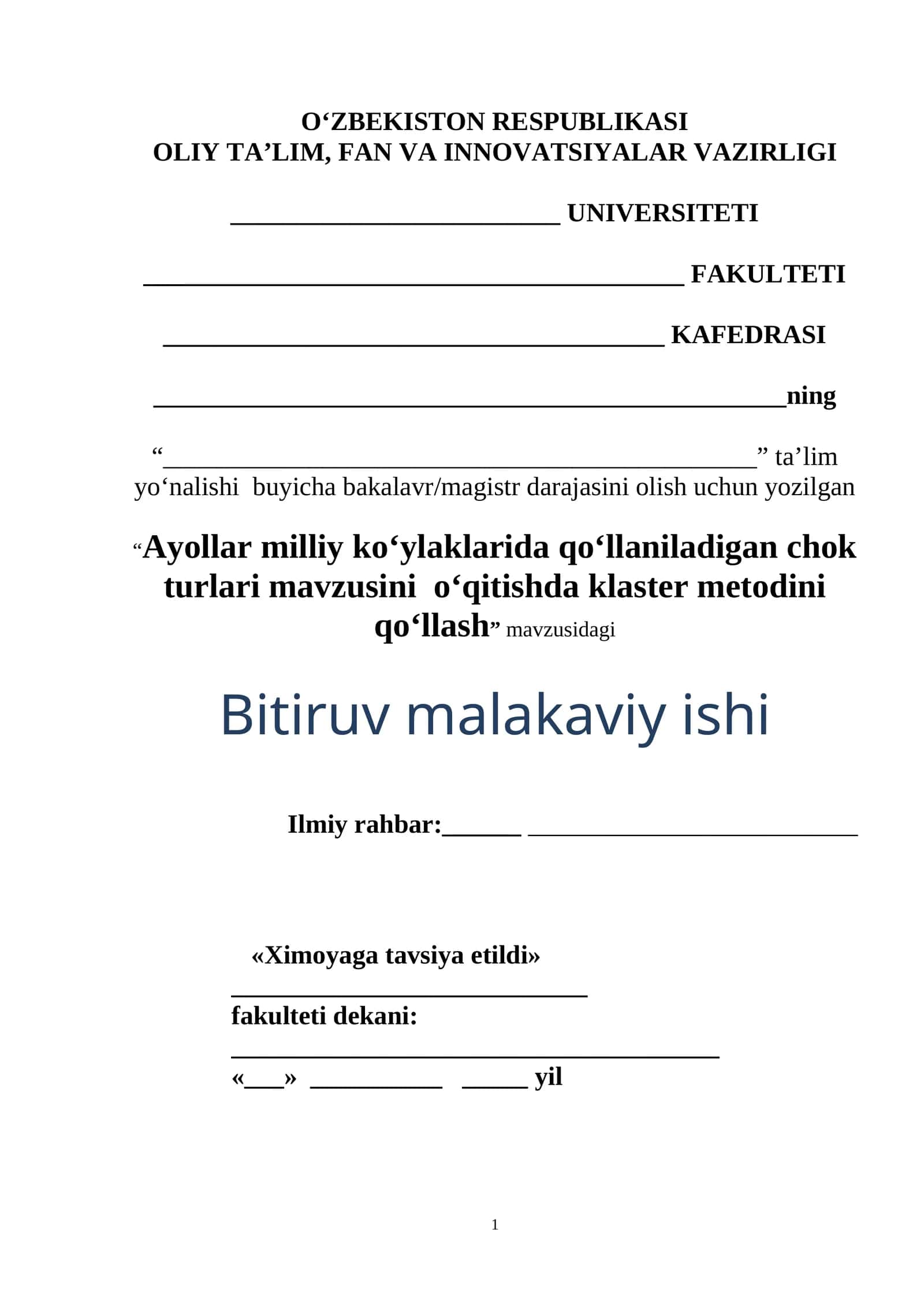 Ayollar milliy ko‘ylaklarida qo‘llaniladigan chok turlari mavzusini o‘qitishda klaster metodini qo‘llash 1