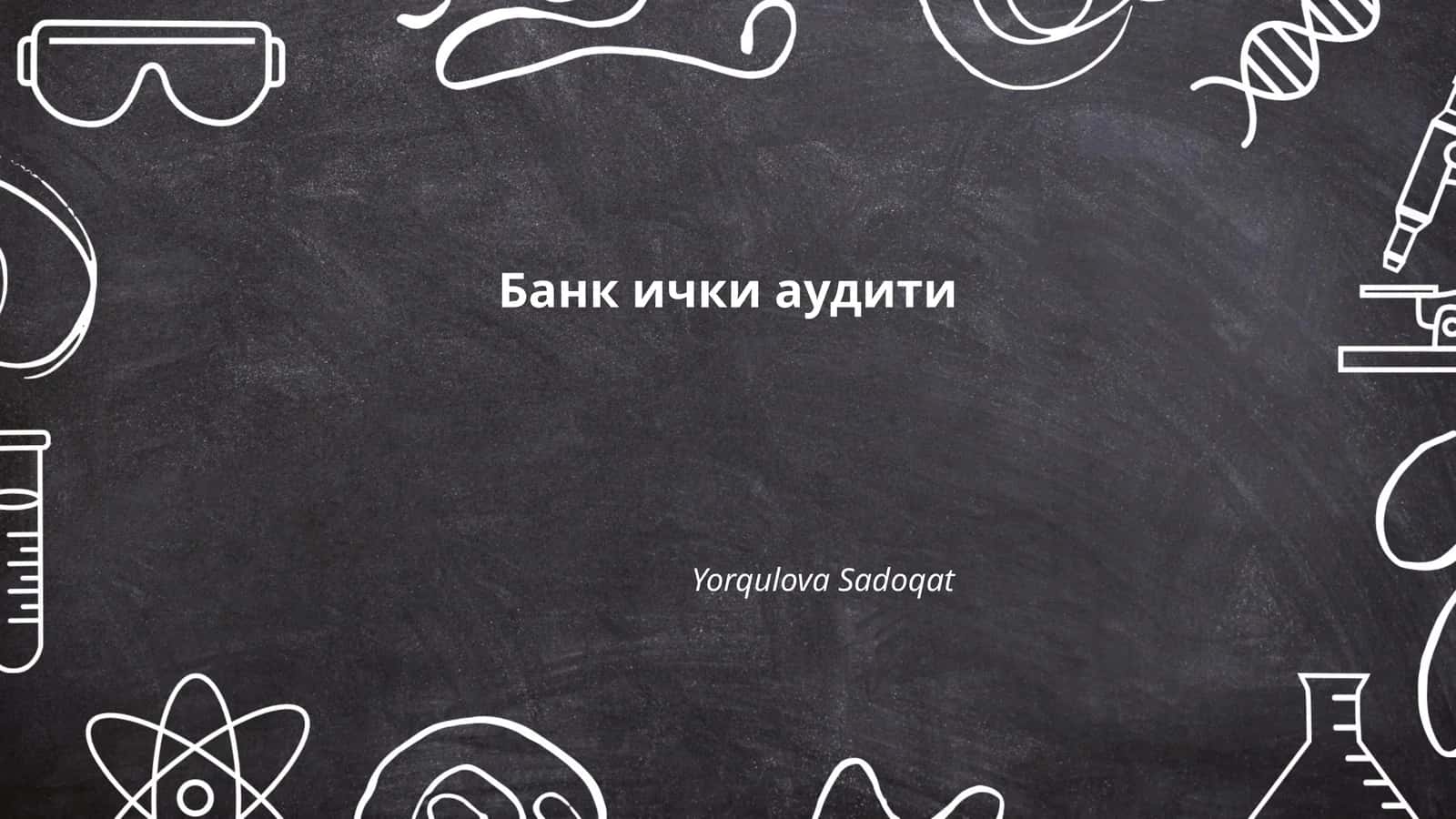 Банк ички аудити 1