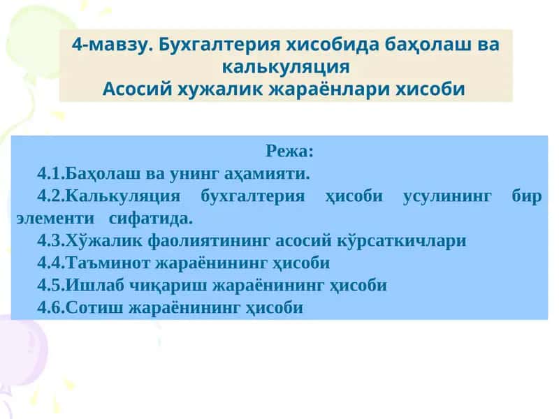 Бухгалтерия хисобида баҳолаш ва калькуляция 1