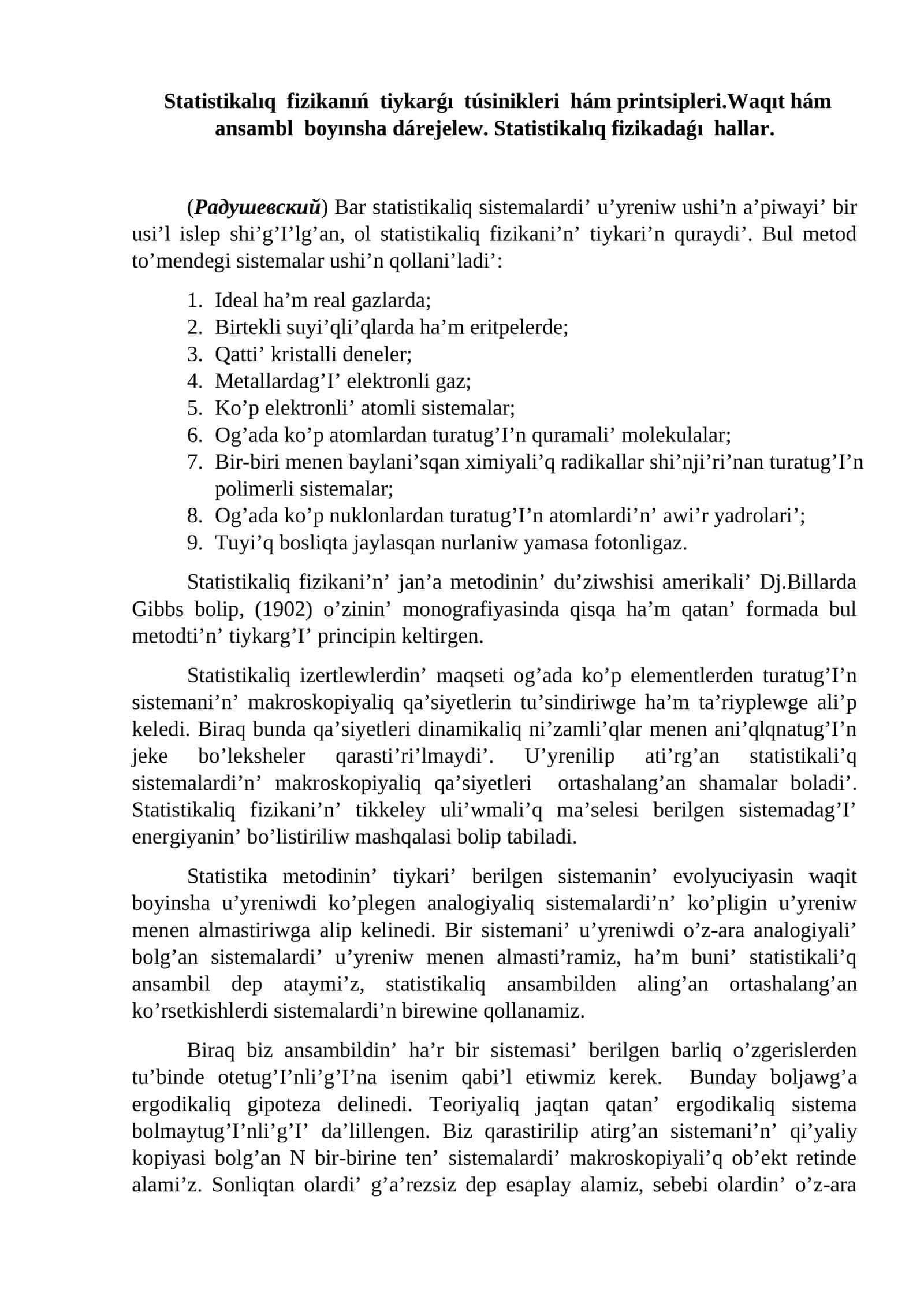 Statistikalıq fizikanıń tiykarǵı túsinikleri hám printsipleri 1