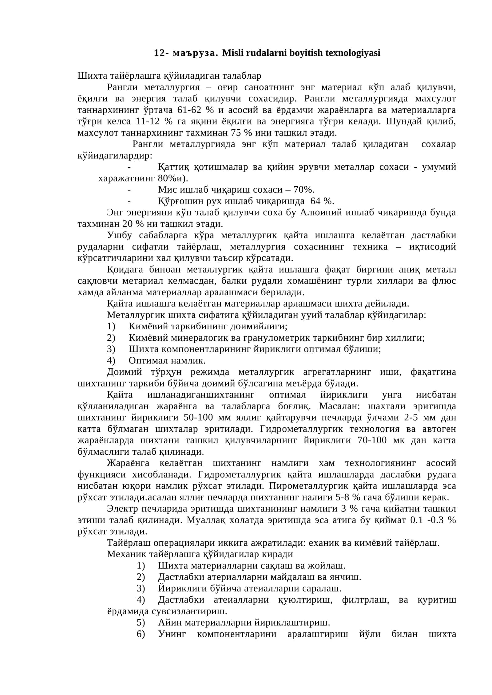 Misli rudalarni boyitish texnologiyasi 1