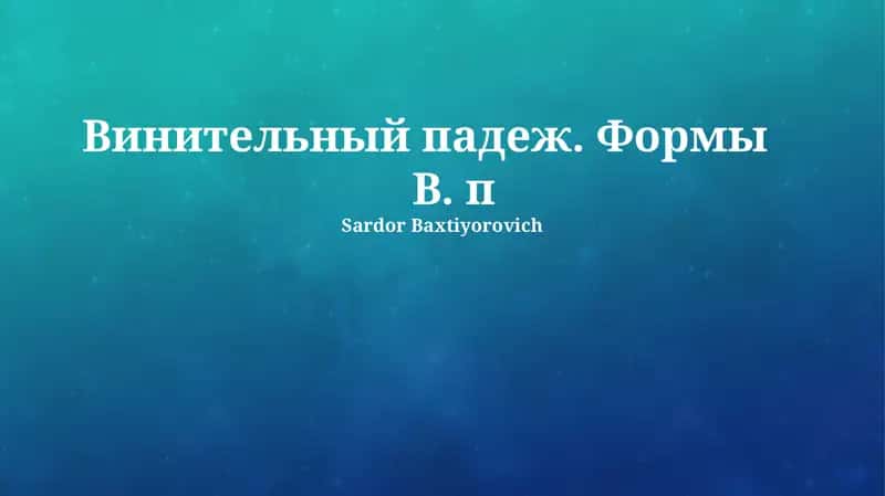 Akkuzativ tushimi 1