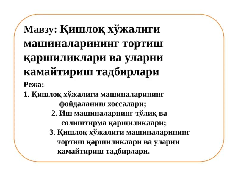 Қишлоқ хўжалиги машиналарининг тортиш қаршиликлари ва уларни камайтириш тадбирлари 1