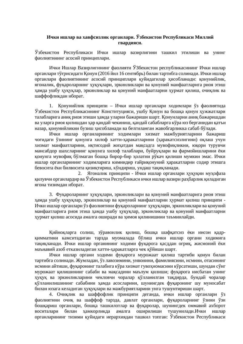 Ички ишлар ва хавфсизлик органлари. Ўзбекистон Республикаси Миллий гвардияси 1