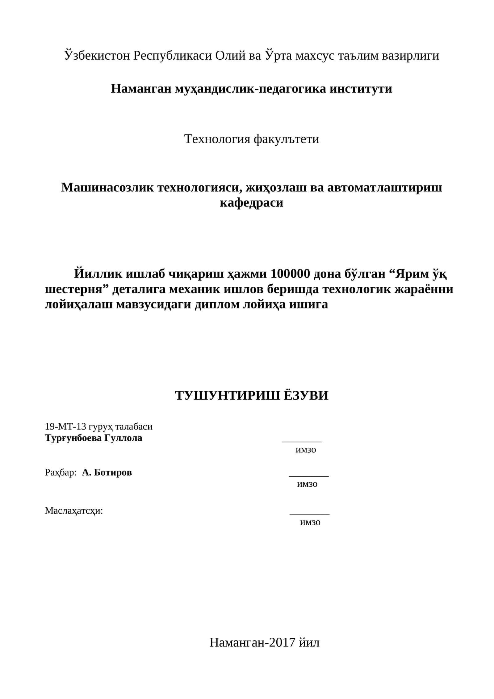Ярим ўқ шестерня 1