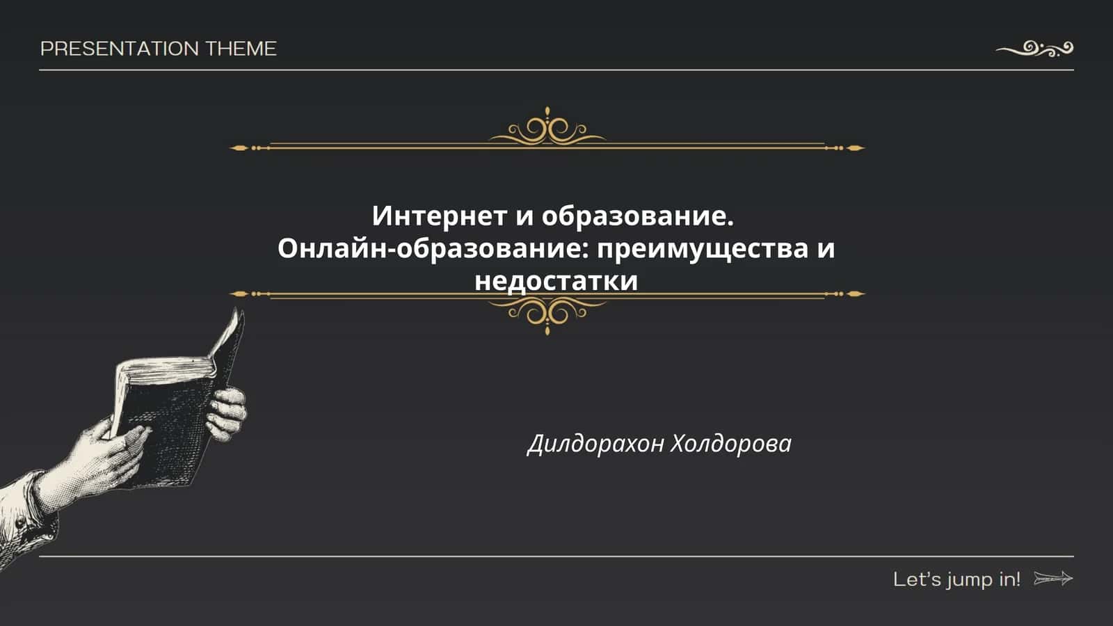 Онлайн-образование: преимущества и недостатки 1