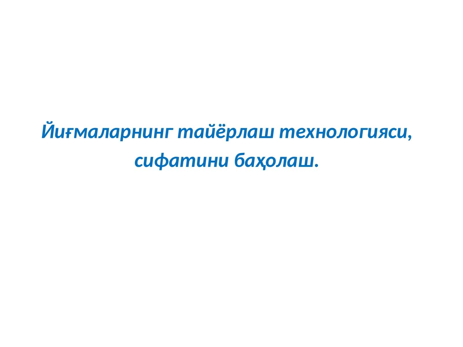 Йиғмаларнинг тайёрлаш технологияси, сифатини баҳолаш 1