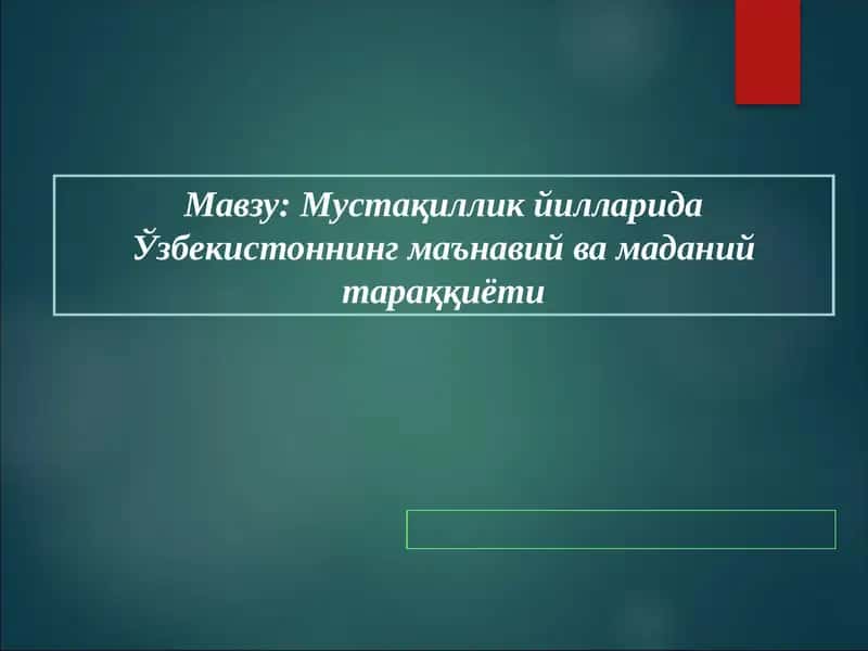 Тарихий хотира ёш авлодни тарбиялашнинг муҳим омили сифатида 1