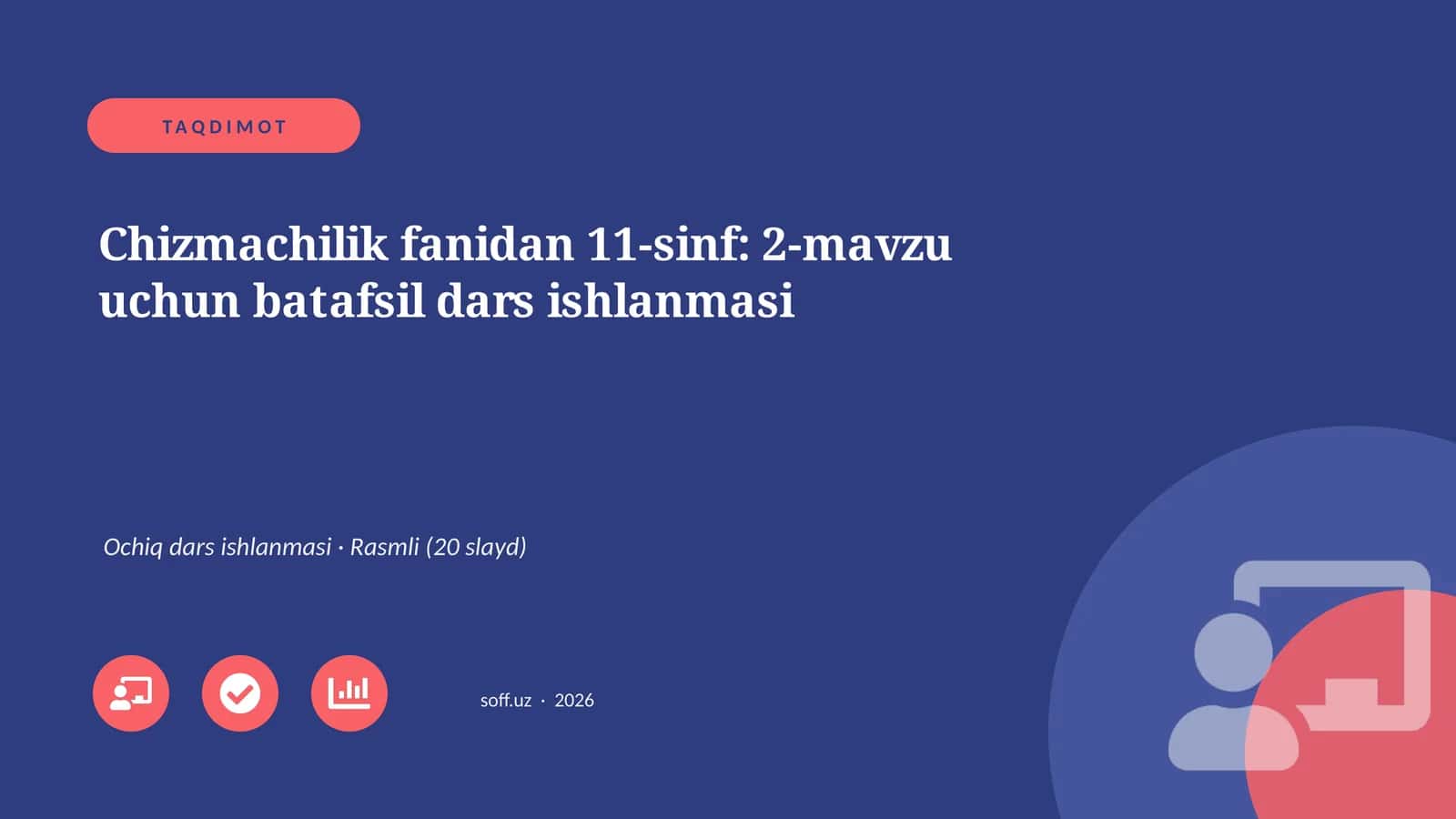 Chizmachilik fanidan 11-sinf: 2-mavzu uchun batafsil dars ishlanmasi 1