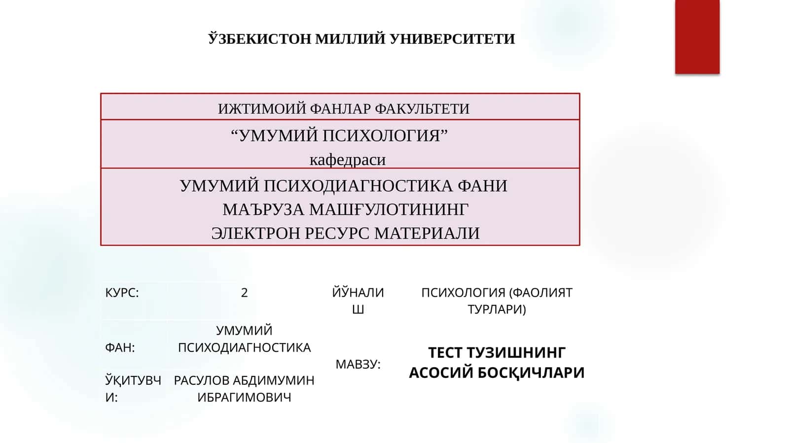 ТЕСТ ТУЗИШНИНГ АСОСИЙ БОСҚИЧЛАРИ 1