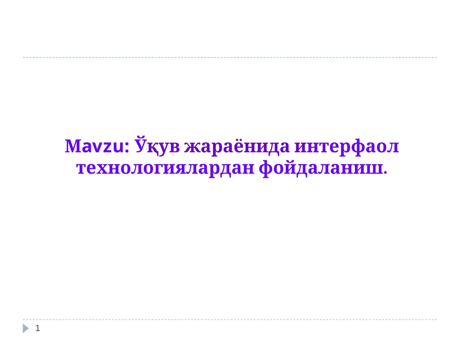 Интерфаол технологиялардан фойдаланиш 1