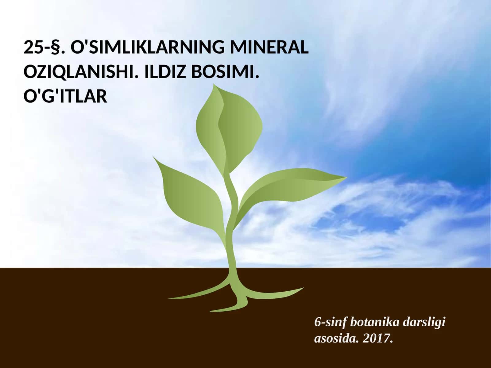 6-sinf Botanika O'simliklarning mineral oziqlanishi, Ildiz bosimi, O'g'itlar 1