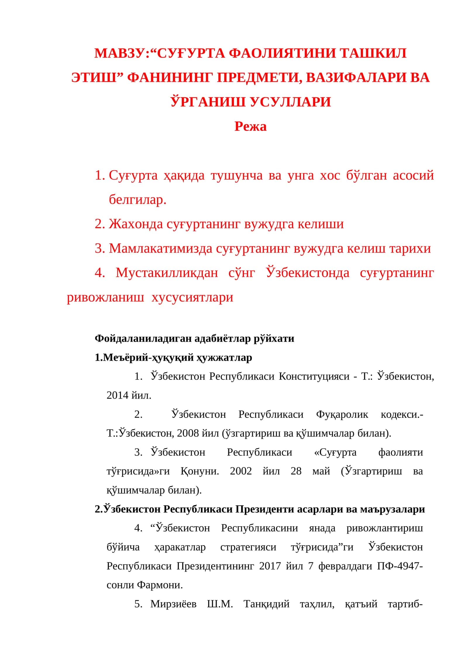 “СУҒУРТА ФАОЛИЯТИНИ ТАШКИЛ ЭТИШ” ФАНИНИНГ ПРЕДМЕТИ, ВАЗИФАЛАРИ ВА ЎРГАНИШ УСУЛЛАРИ 1
