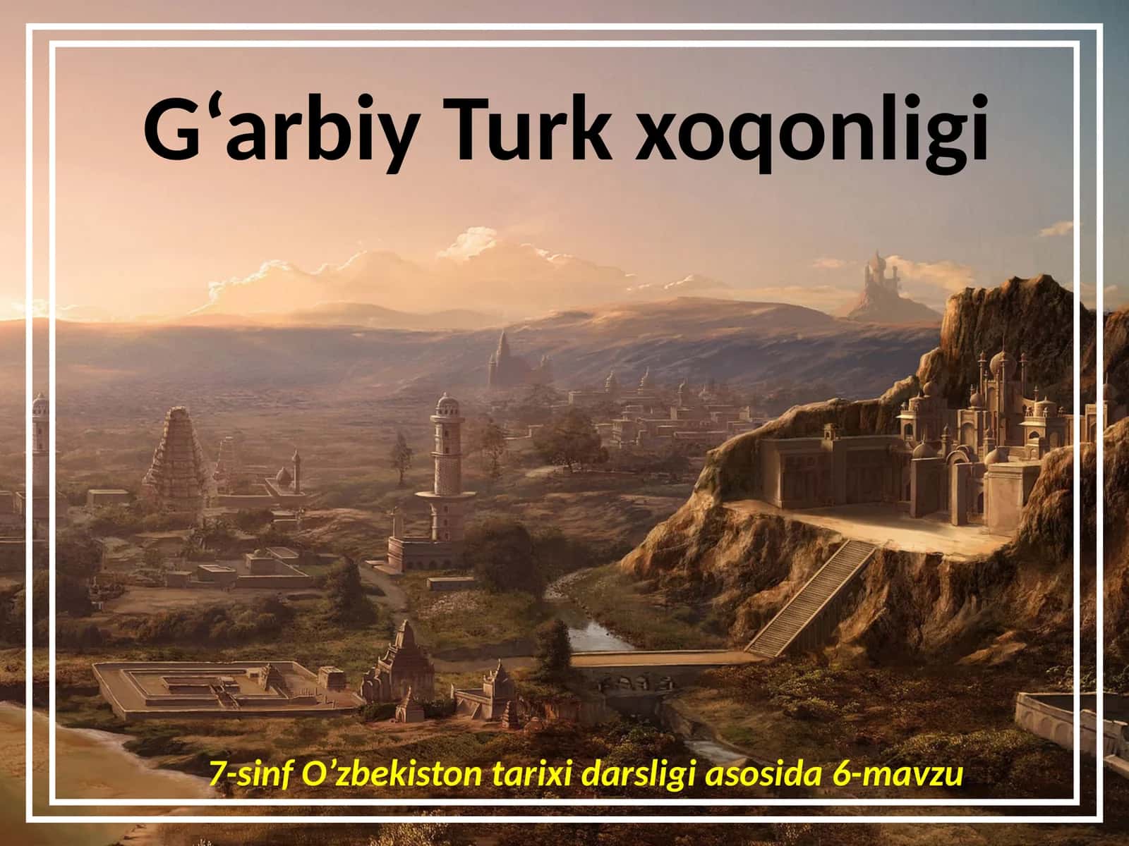 7-sinf O'zbekiston tarixi dars ishlanma. G'arbiy Turk xoqonligi 1