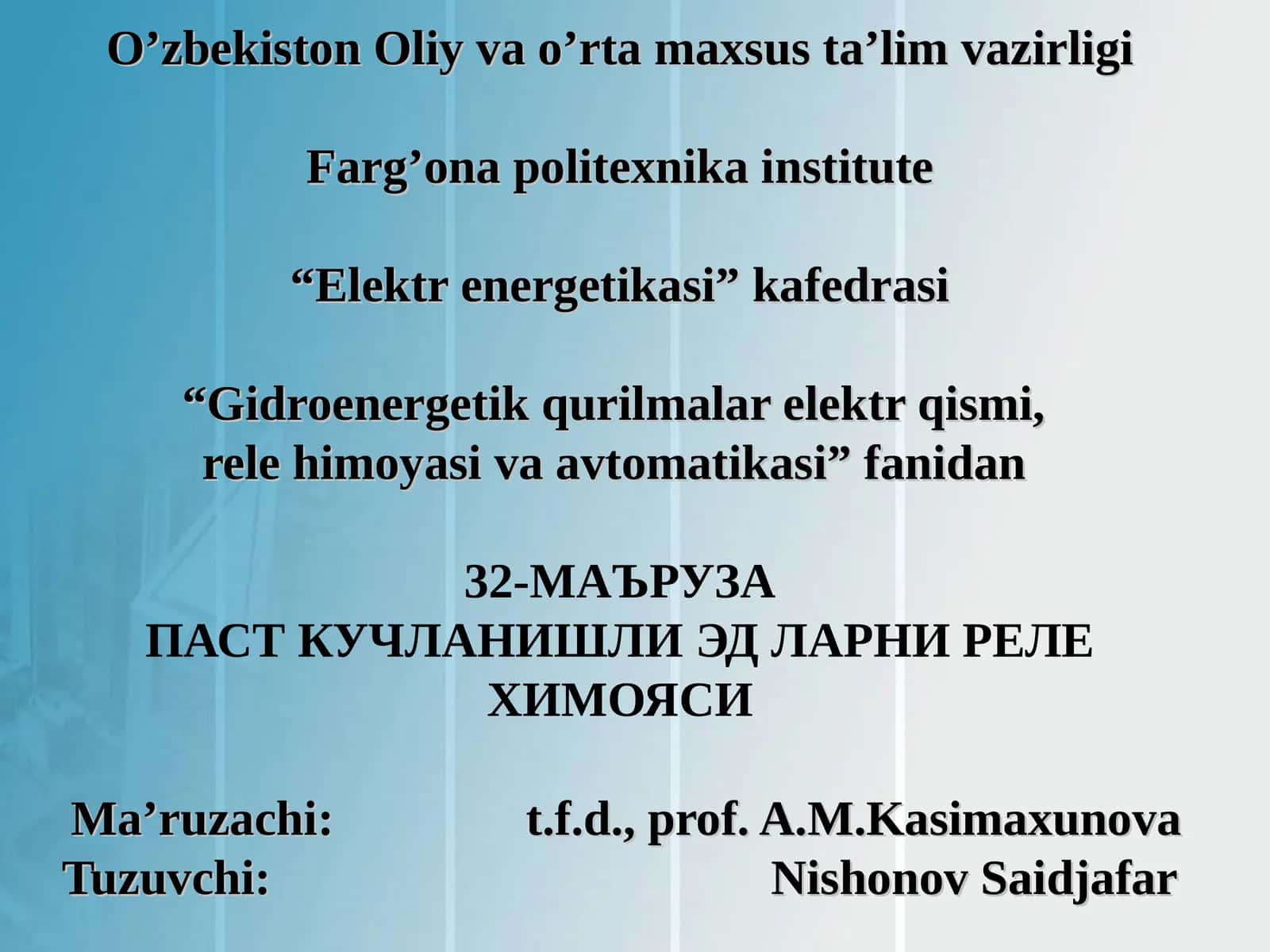 ПАСТ КУЧЛАНИШЛИ ЭД ЛАРНИ РЕЛЕ ХИМОЯСИ 1