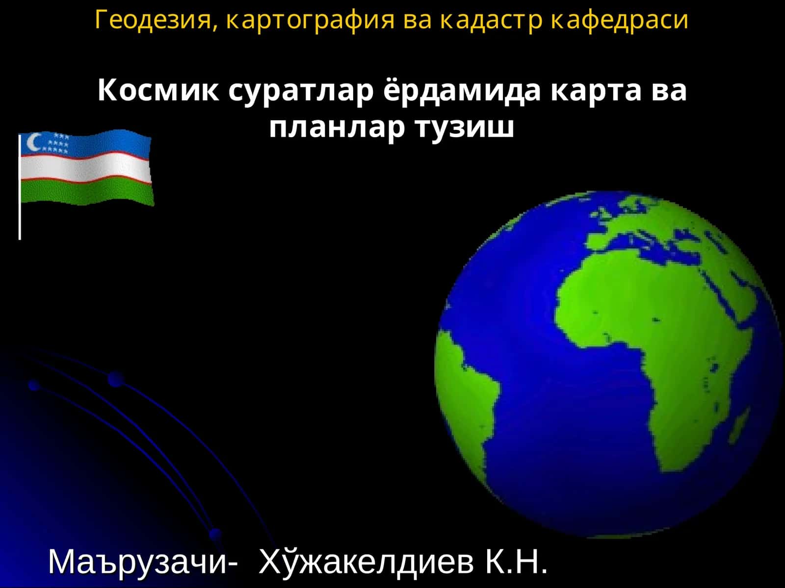 Космик суратлар ёрдамида карта ва планлар тузиш 1
