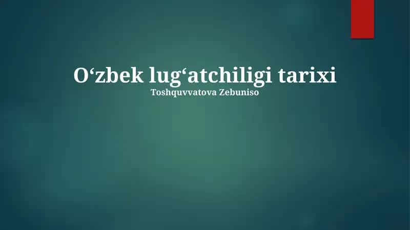 Oʻzbek lugʻatchiligi tarixi 1