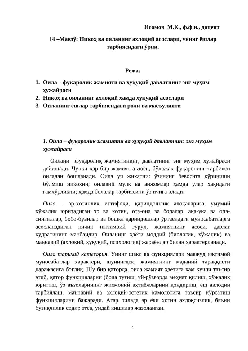 Никоҳ ва оиланинг ахлоқий асослари, унинг ёшлар тарбиясидаги ўрни 1