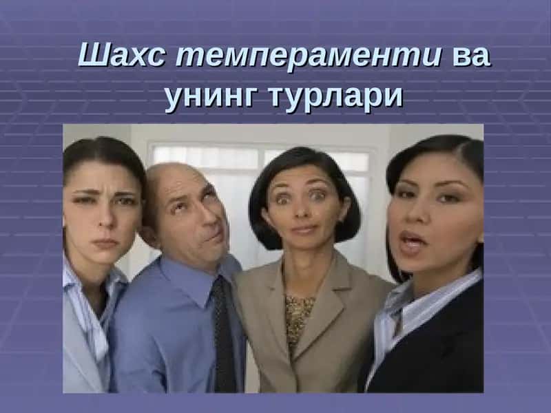 Шахстемпераментива унинг турлари 1