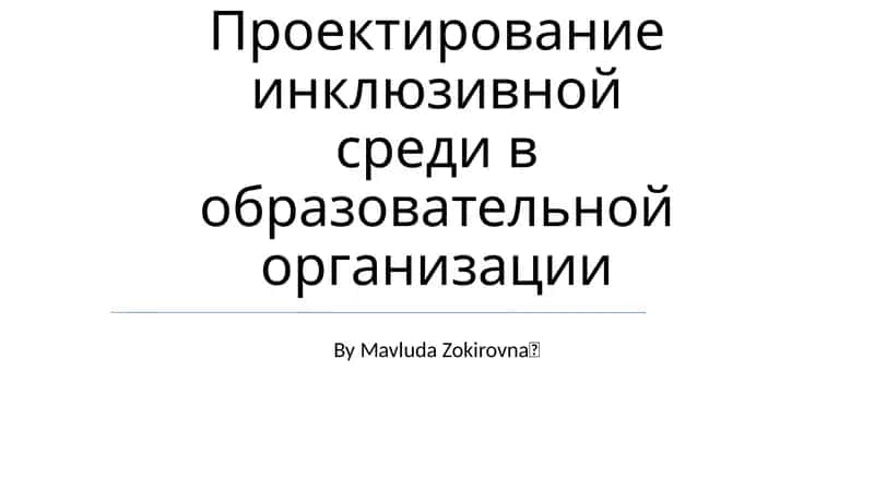 Inklyuziv O'quv Dasturi 1