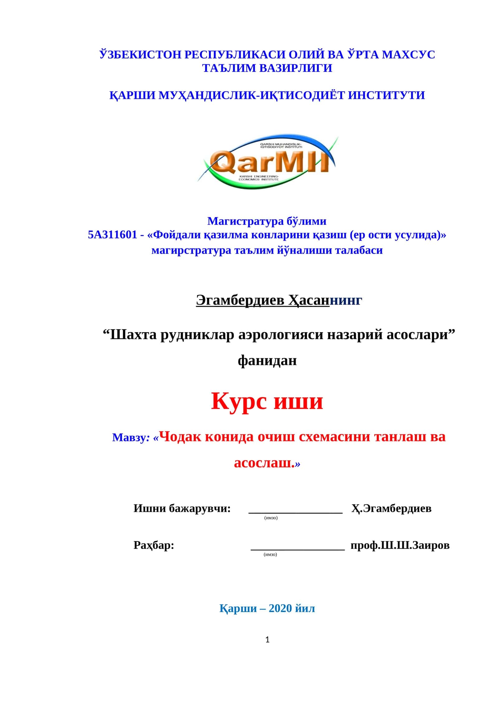 Чодак конида очиш схемасини танлаш ва асослаш 1