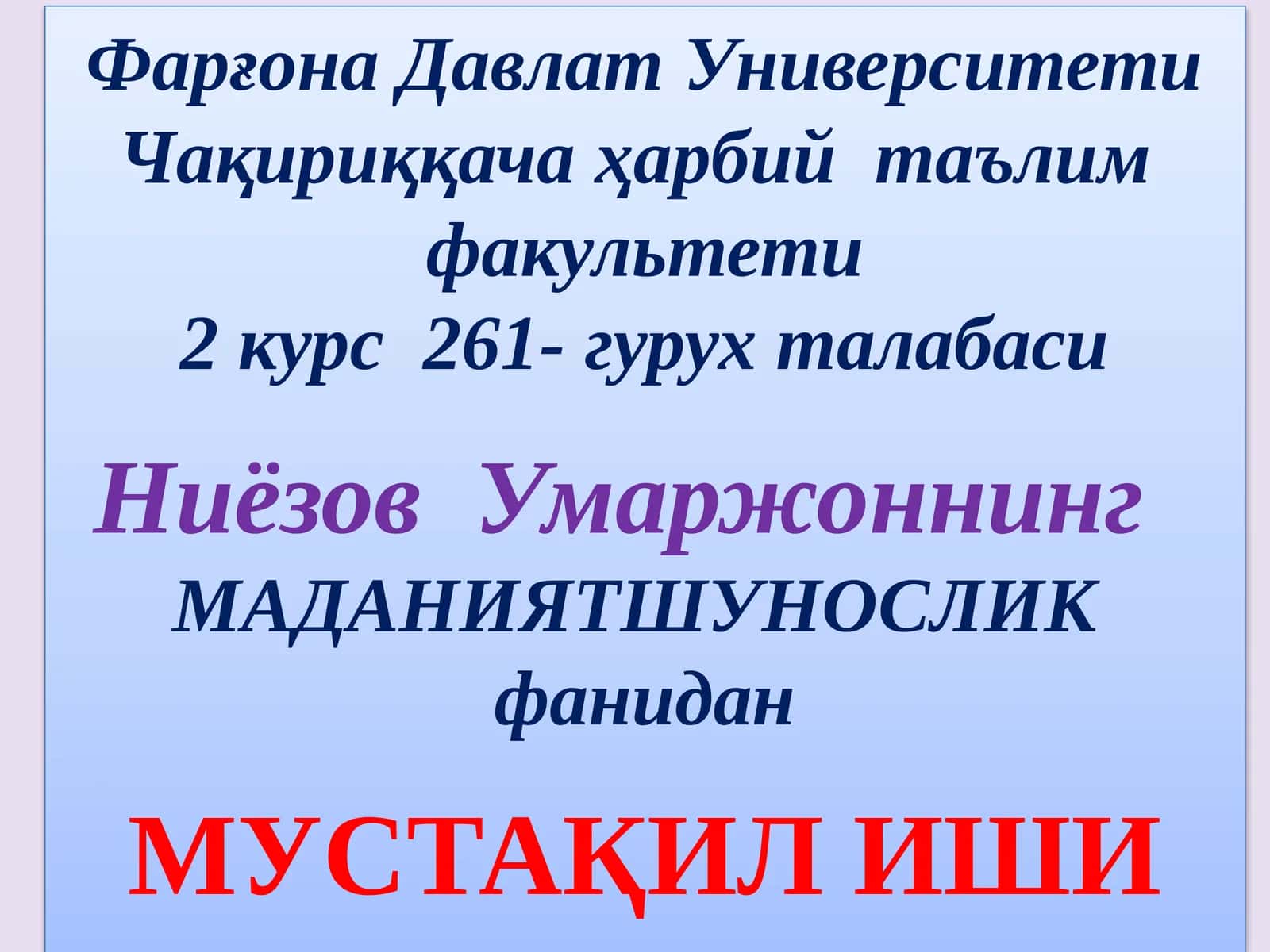 Чақириққача ҳарбий таълим факультети 1